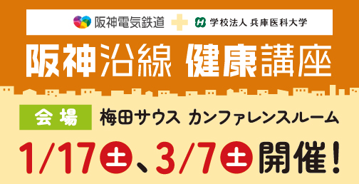 【梅田サウス カンファレンスルーム会場】 講座詳細・お申込みについて